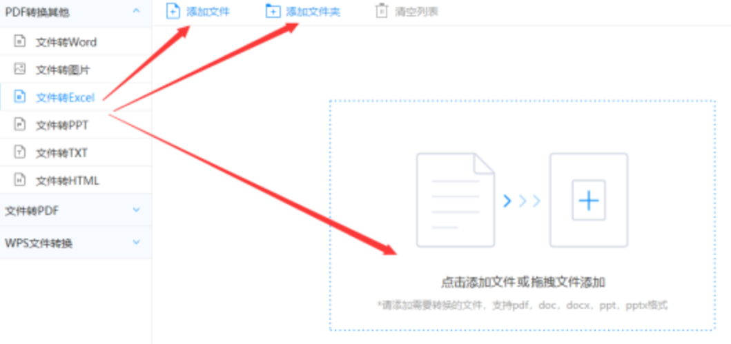 开运app体育官网使用讲解 - 选择文件格式